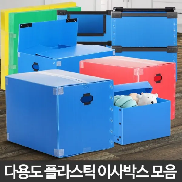 이사짐센터용 보관용 창고정리용 이사박스 물에강함 원룸용 자취방용 의류수납용 장기간사용, 1개, 이사박스7호 노랑