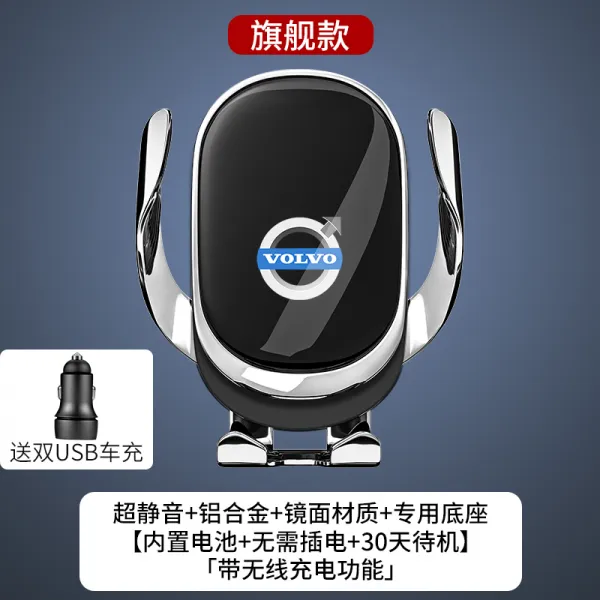모플렉스 거치대 볼보 핸드폰 차량탑재 XC60S90XC40S60XC90 전용 wireless charging 전기, 20 타입 S60 전용 기함 타입 w