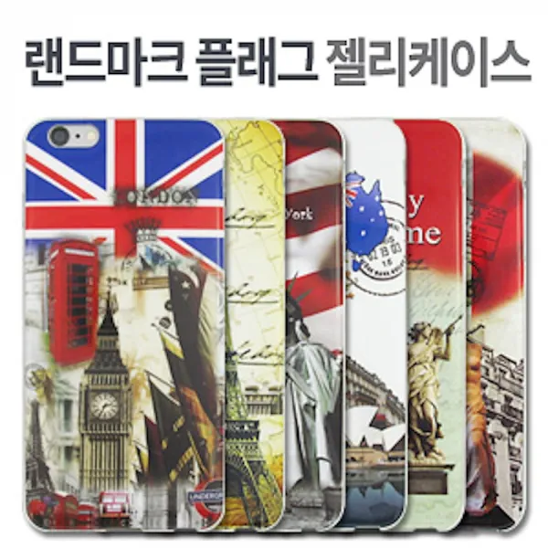  3g/Lte 갤럭시s3 M440/E210 랜드마크 플래그 젤리케이스