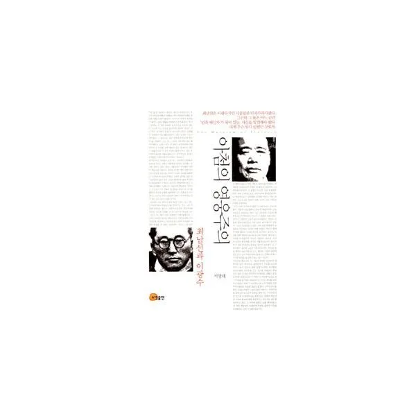 밀크북_2 아첨의 영웅주의, One color | One Size@1