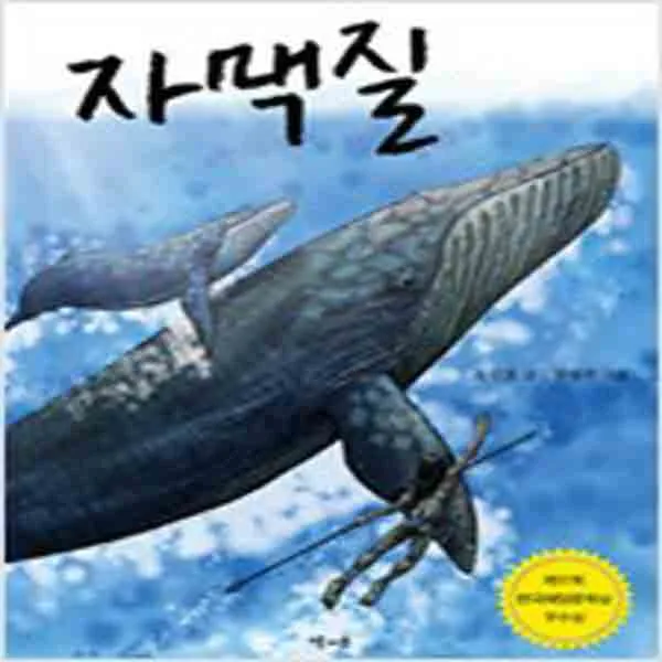 (새책) 자맥질