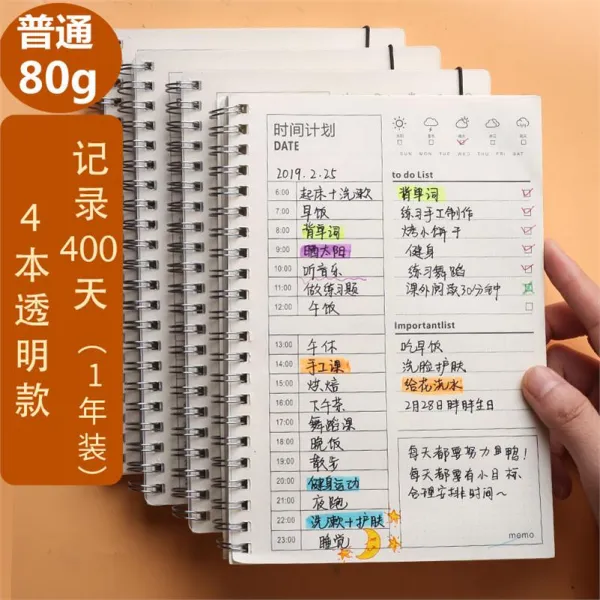 스케줄러 다이어리 가정용 반년 양식표 일정짜기 귀여운 대학입시시험 여정 계획노트 독서 소녀 임무 효율 매일 T16 4권/투명한/1년 세트 80g