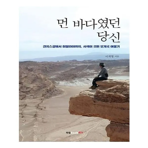 유니오니아시아 먼 바다였던 당신, 단일상품 | 단일상품@1