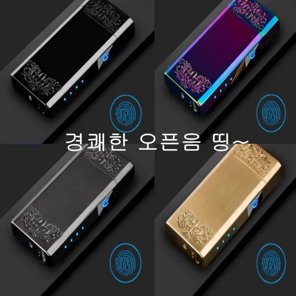 Eu0871 티타늄 Usb 플라즈마 전기라이터 터치센서 경쾌함 오픈음 듀퐁라이터 티타늄 골드