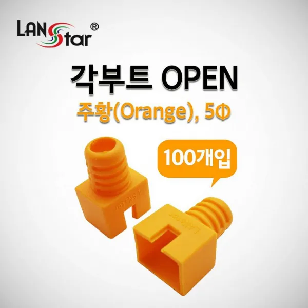티에스컴즈 BOOT 각부트 OPEN ORANGE 100ea 여성 우산