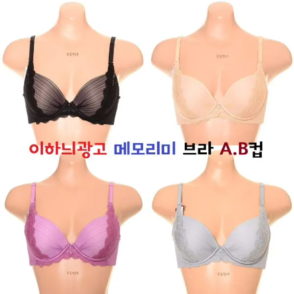 [현대백화점][비너스]이하늬광고 내가슴에 맞는 편안함을 기억하다 메모리미 브라 A.B컵 VBR0900AB