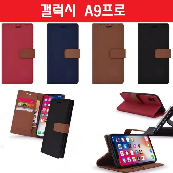 라앤다 핸드폰케이스 카드_갤럭시_a9프로_g887_가죽_지갑_케이스_하나럭 신상케이스 편한케이스 예쁜케이스