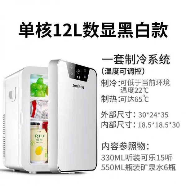 차량용냉장고 차량용 소형 냉장고 기숙사 침실 차량집안사용가능 냉방기 싱글 냉장, T08-(숫자표시 온도조절)12L단핵 은색 액정 숫자