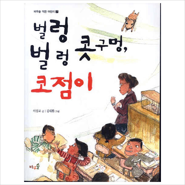 벌렁 벌렁 콧구멍 코점이