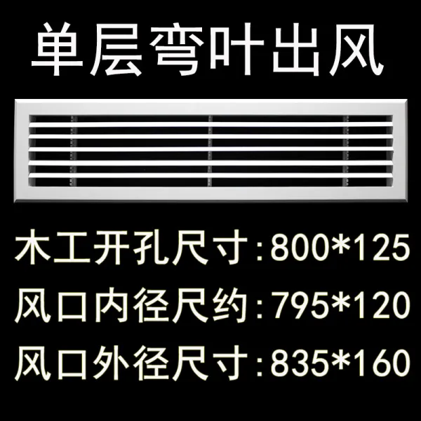 블라인드 중앙 에어컨 바람구멍 격자 검사수리 입 뚜껑 판풍관기관 들어오다 패널 연장 배기 비닐 4951883600, 홑겹 만엽 구멍 800 *125