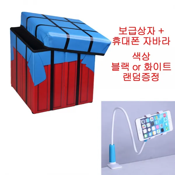 봄햇살 보급상자 트렁크정리함+휴대폰 자바라
