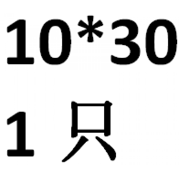 볼트 리밋 150미터법 12.9급 제동나사 나사 10x16-m8-1.252020, T04-라이트그레이 10*30(1개)