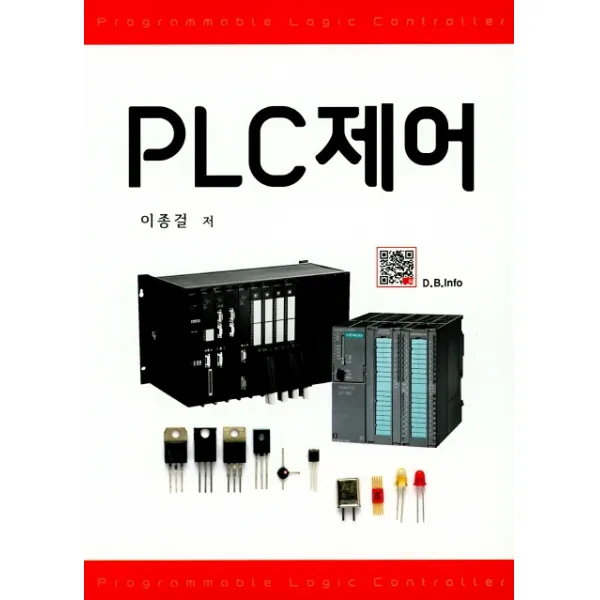 PLC 제어, 복두출판사