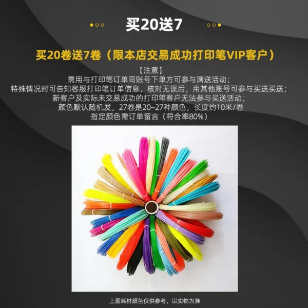 매직 3D펜 저온 필라멘트 전용 프린터펜 쓰리디펜 집콕놀이, 20개 필라멘트