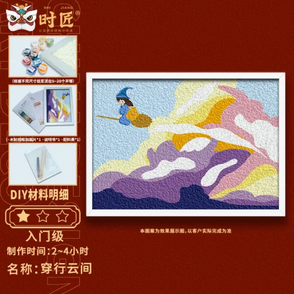 DIY 펄프 그림 수작업 종이 수공예 팝아트 그림그리기 입체 종이 붙이기 세트, 구름 사이를 지나다 + A3 ( 30x42cm )