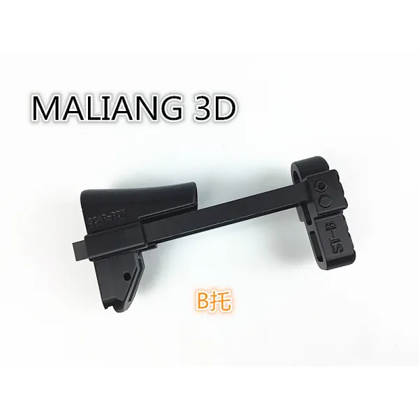 3D프린터 SCAR개조 PDW짧은 물폭탄 부속품 3D프린트 외관 고치다(플라스틱 프린트), T09-B타입신축