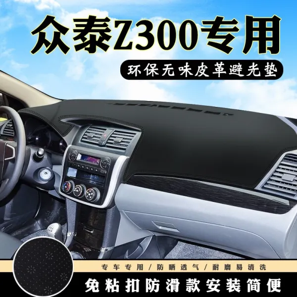 중태 Z300 대쉬보드커버 Z500 자동차용품 부품 센터 콘트롤 대미끄럼방지 레쉬 매트, 중태 Z300 레더 핏 앞 창문이다