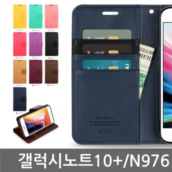 남다른 핸드폰케이스갤럭시노트10플러스 Mc소나타 다이어리케이스 N976