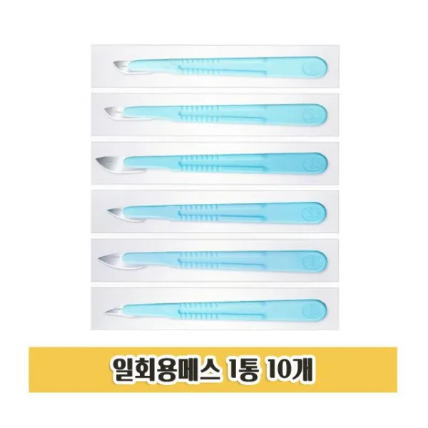 일회용메스 S2 10개입 멸균 외과 매스 수술용 칼날, 1, 22번