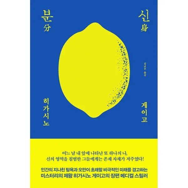 웅진북센 분신 양장 One Color | One Size@1