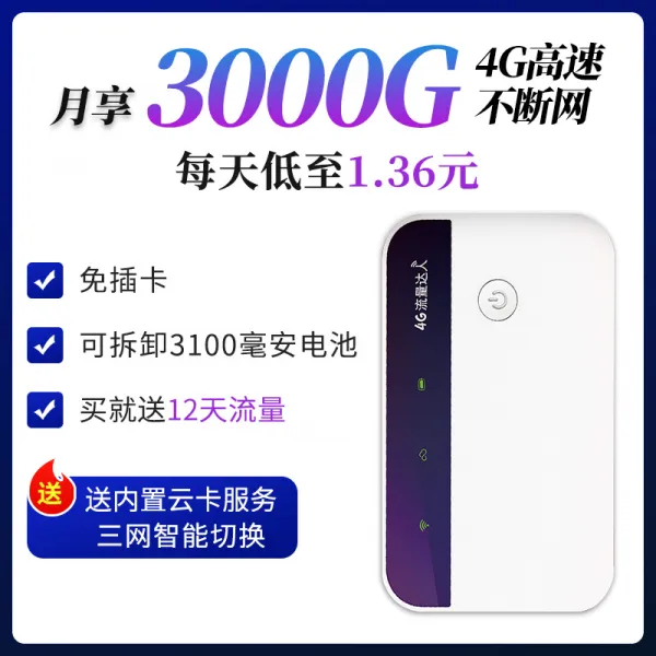 차량용휴대폰충전기 유량 달인 4g휴대용 Wifi무제한 이동 Mifi무선 네트워크 삽입불필요 라우터 차량용 온라인카드 필기노트 핸드폰 전체망연결 와이파이존 온라인 보 C01 무 T02 F35휴대용 버전 4g전체망연결 