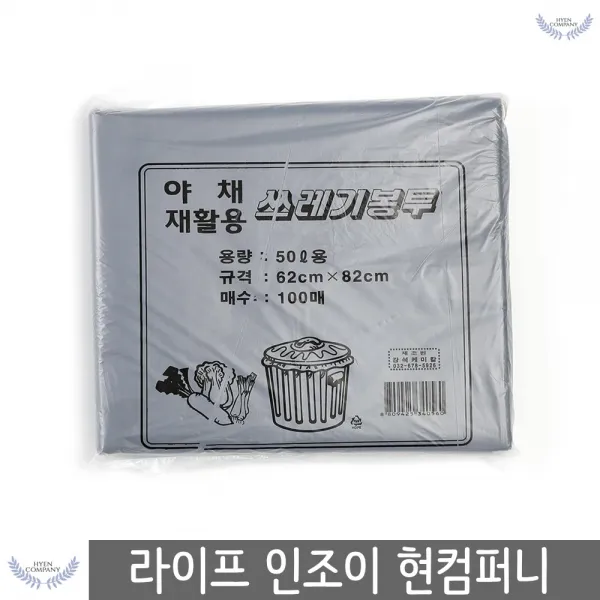 분리수거 마트 뜯어쓰는 재활용봉투 행사정리 행사뒷정리용 재활용분리 채소가게, 단일상품