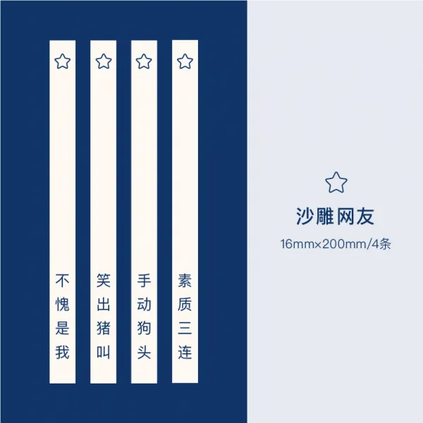 미쓰삼공오 면포 끈 여성 무드 인싸템 보이핏 볼륨 단아한 평안 대학 수학 능력 시험 장식 길동무 선물 모래조각품 네티즌 4스틱 들다