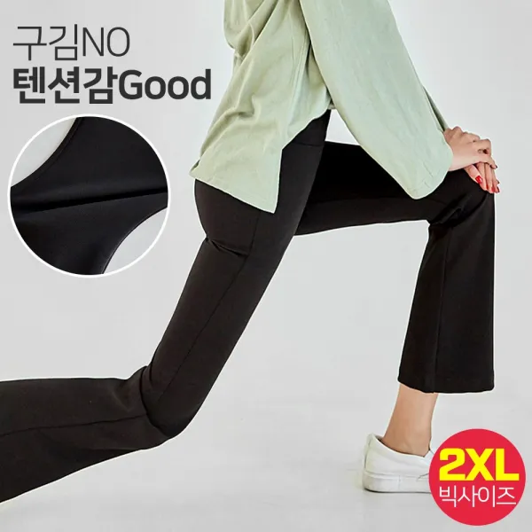 요즘에 당일발송 여성용 엄청 편한 중독 부츠컷 스판밴딩팬츠