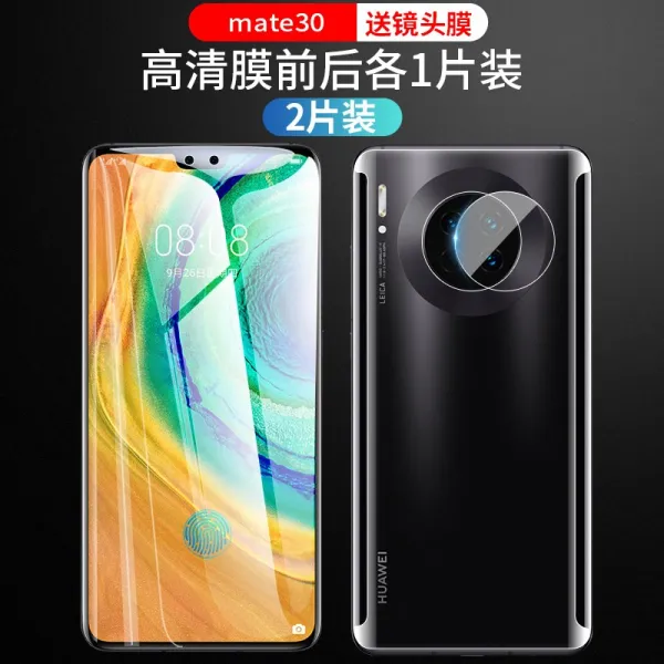 화웨이 mate30pro 물 응결막 mate30 전후 전 가방 mt30 휴대폰 원본 양자 기억 전신 연막 m30 보호 패치, mate30앞뒤 1피스 360풀팩토리