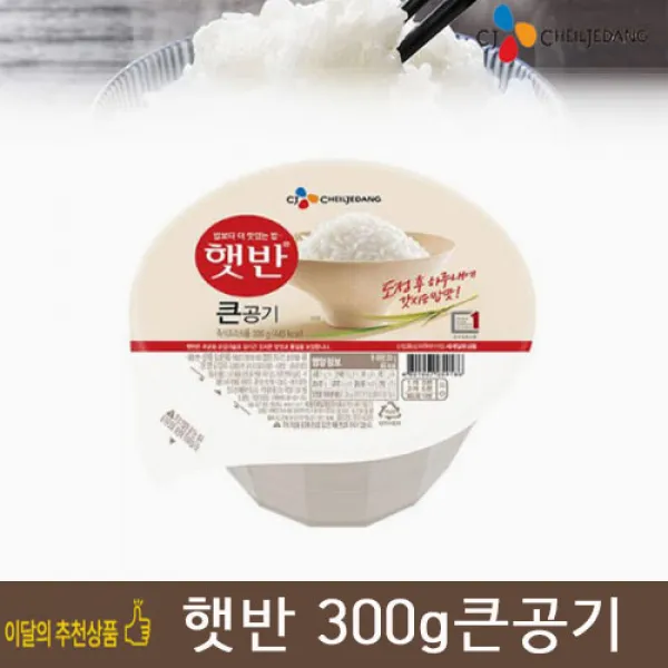 somi : CJ 제일제당 엄마밥맛~! CJ햇반 큰 공기 300g 12개 18개 24개 수량이 더할수록 이~득!!, *CJ햇반_큰공기300g*, 즉석밥 18개