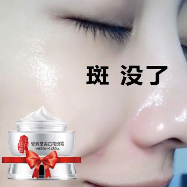 비소당 화이트닝 플레어 크림황갈반점 주근깨 제거 노년반점 피부 리페어 담수화 멜라닌 우먼 유니버셜 민낯 크림 클리어 세럼 스킨케어 제품 (1주기) 3병, 1개, 0ml