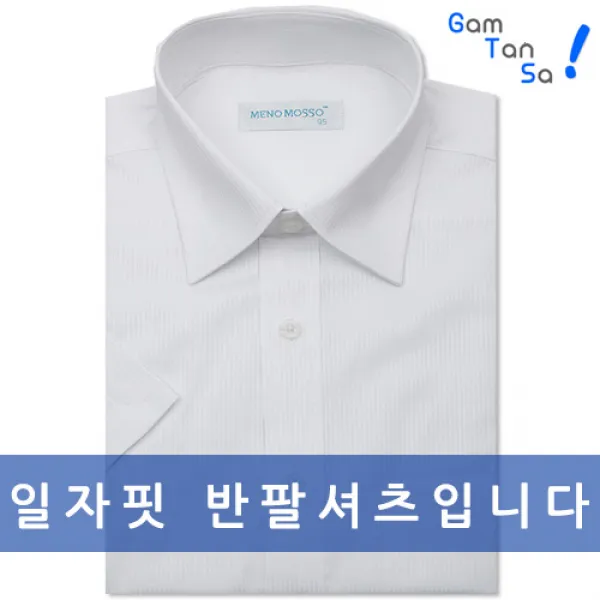 감탄사 MENOMOSSO 일자핏 반팔와이셔츠 IN-1071, 흰색