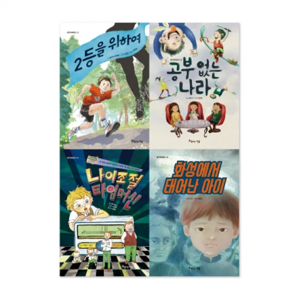 초등학교 4학년 국어 개정교과연계 필독서 세트, 아름다운사람들