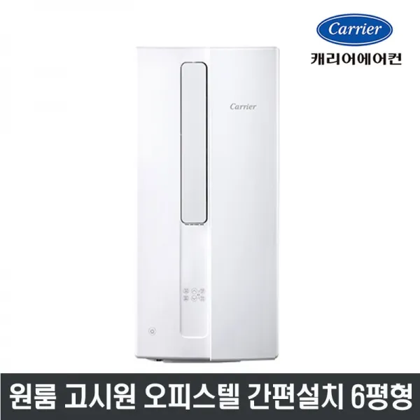 캐리어 창문형 에어컨 2020년형 6평형 냉방 제습 간편설치 원룸 고시원 오피스텔용, 자가설치, 캐리어 창문형 2020년형 6평형 냉방 제습 간편설치 원룸 고시원 오피스텔용