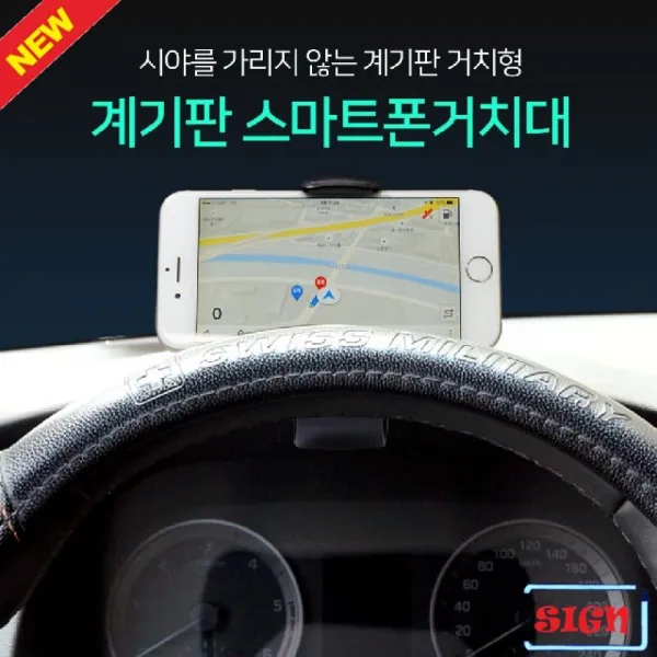계기판 스마트폰거치대 휴대폰 거치대 악어집게