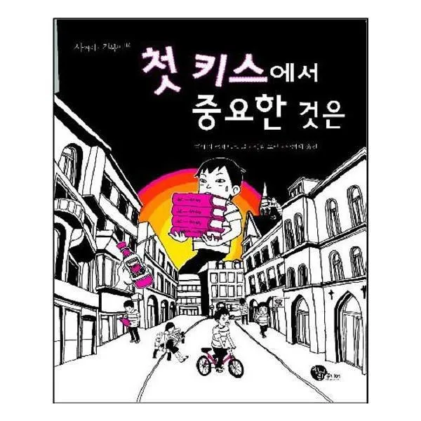 유니오니아시아 첫 키스에서 중요한 것은 사거리의 거북이 04
