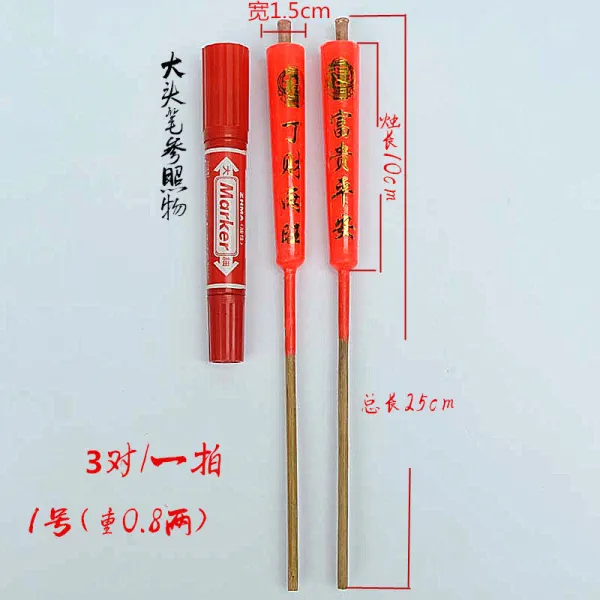 제수용품 차오산 신에게 절 함 양초 원 죽봉 대나무 발 바꾸다 고개를 끄덕이다 빅 결혼 경축 레드 2557496028, 1번 차오산 양초 3대 /한 박자