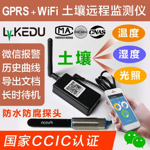 온도계 GPRS무선 원격 감시 건습 대형천막 냉장 경보장치 기록계기, T11-GPRS+WiFi토양 온도+수분+일조량, 기본