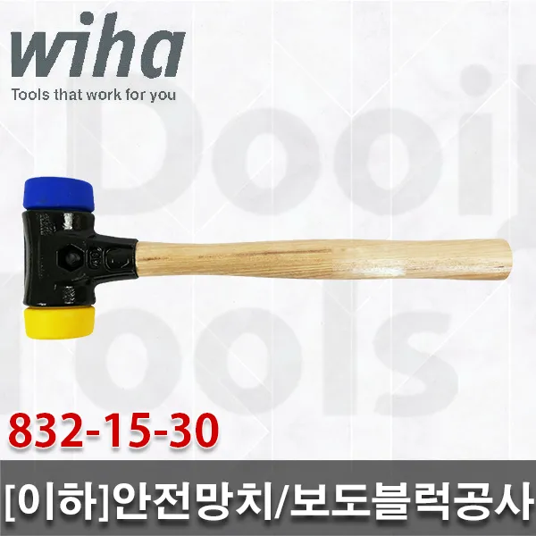 [이하]안전망치/832-15-30/832-15-30/두경 30mm/우레탄망치/보도블럭/자동차수리/망치