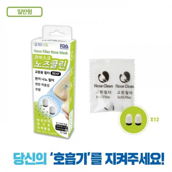 [C.L]먼지 공해 매연차단 코필터 마스크 코마스크 흙먼지 노즈클린 코필터 콧구멍마스크 노즈마스크 코마개 먼지마스크 공사장 필터마스크, 어린이 소형 겸용(999)