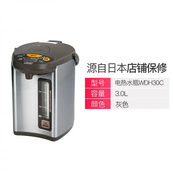 전기포트 ZOJIRUSHI/조지러시 CD-WBH40C/WDH30C전기발열 물주전자 보온 오토 전기발열 물병 포트, T07-WDH30C(3리터그레이 색상불포함 암표점보험)