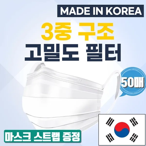 마스크제조회사 마스크 귀보호 고리 성인마스크 마스크 스트랩 줄 증정 비非 의료용덴탈마스크 방수 i, 1팩, 50매