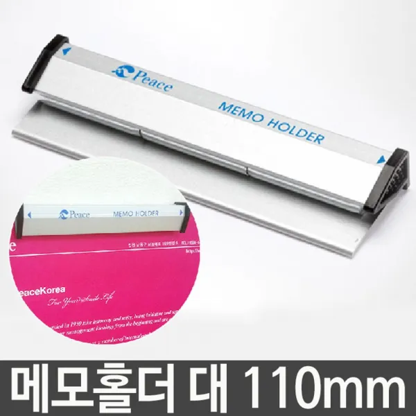 발주홀더qkfwnghfejW4263C0_메모 홀더 대 110mm 서류 문서 발주 주문서 꽂이 보관 사무용품 서류꽂이, 1, 단일상품