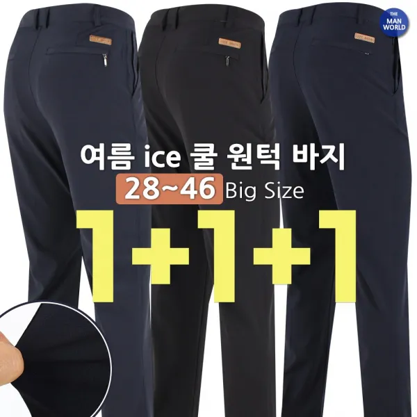 슈퍼특가 가성비 최우수 기능성 1+1+1 (3장) 바지 작업복 등산바지 빅사이즈 아웃도어 팬츠