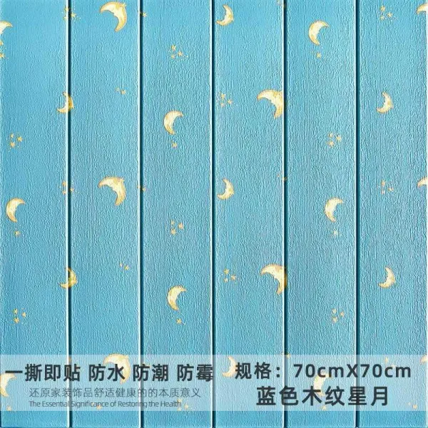 돈벼락몰 교실 시트지 접착 둘레 닦을 수 있다 세탁 포말 입체 스티커 방습 곰팡이방지 침대머리 장식 디프블루 나뭇결 초승달 10 개입