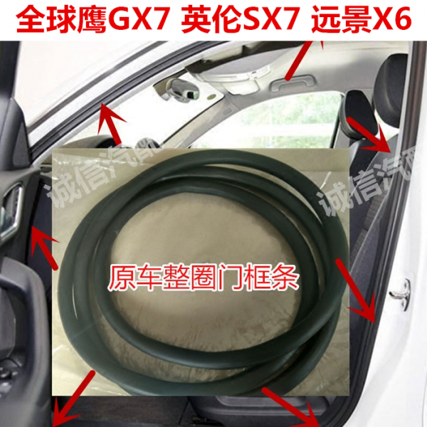 빅세일즈 Global Hawk Gx7 어텀 Sx7 원경 X6 문설주 방수 방음 트렁크 가죽끈 오리지널 프레임 문구멍
