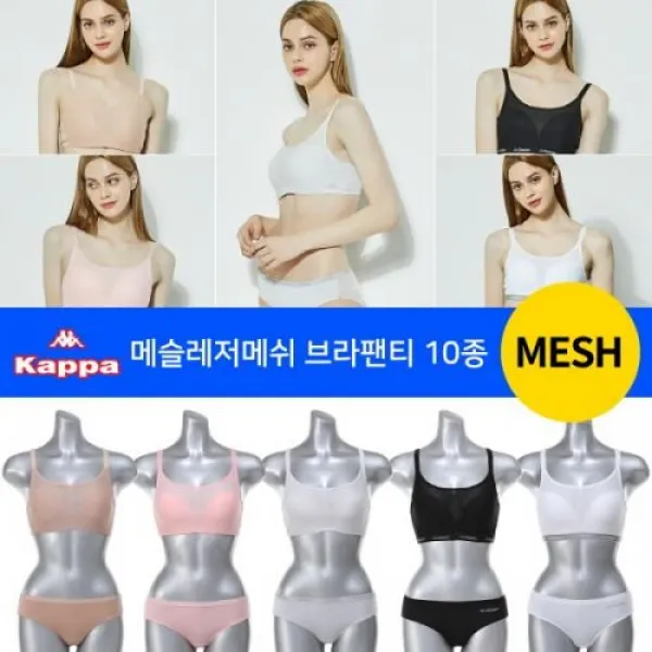 카파 언더웨어 New 여성 메슬레저메쉬 브라팬티 10종세트 Kfyisj01