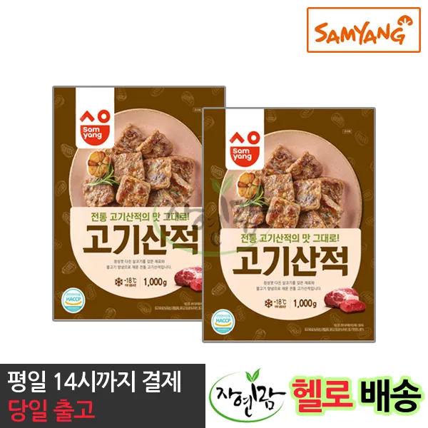 [자연맘스토리] 삼양 고기산적 1kg x 2개