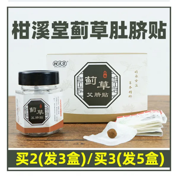 감냇물 안채 엉겅퀴 헤리티지 중의학 의사다 처방 간을 기르다 식물 정수함 뜸쑥 제거함 습기, 삼수품을 사다 25케이스 배꼽 스티커