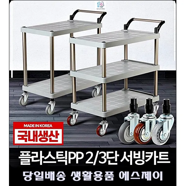이동구루마 패밀리레스토랑 박스운반 업소 핸드카 알루미늄카트 택배수레 예쁜소품 대차, 2단 대 무소음바퀴